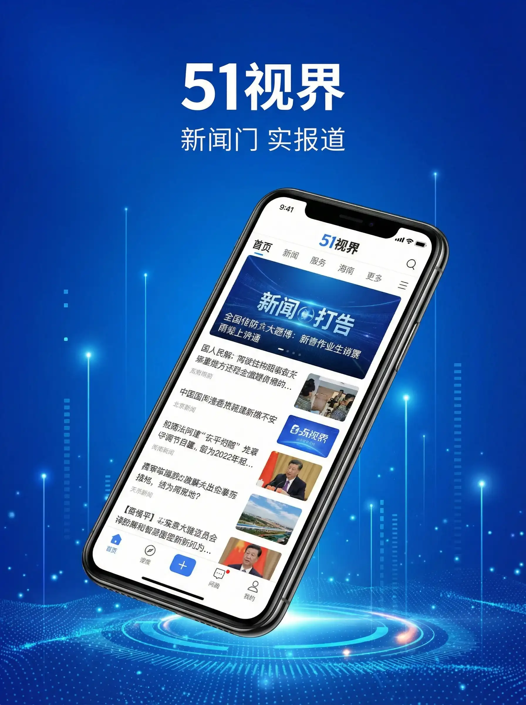 51视界APP手机客户端展示 - 年轻的母亲线3在完整百度云 移动端